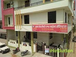 Jaipuria Hospital Nawalgarh
