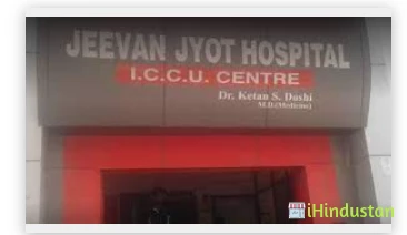 JIVAN JYOT HOSPITAL In Surendranagar - Gujarat - India - IHindustan ...