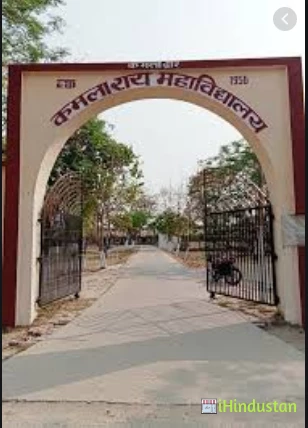Kamla Rai College