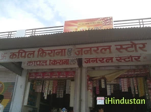 Kapil Kirana And General Store