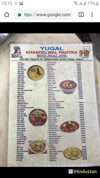 Khandelwal A.C. Restaurant