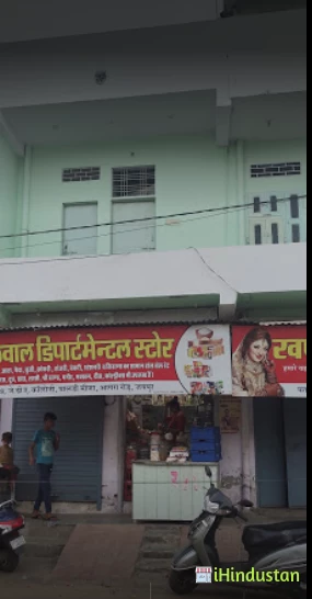 Khandelwal Departmental Store