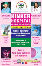 Kinkar Leproscopy And IVF Hospital ,kota