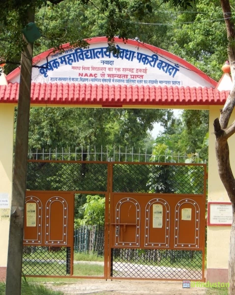 Krishak College Dheodha