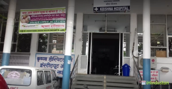 Krishna Hospital And Institute Of Peramedical Sciences