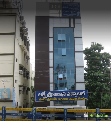 Lakshmi Srinivasa Hospital