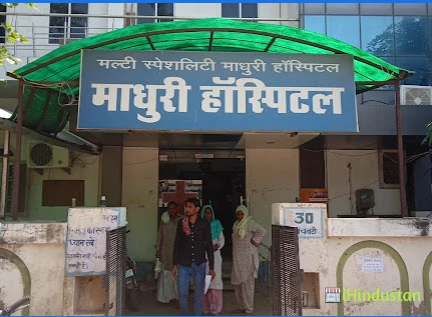 Madhuri Hospital