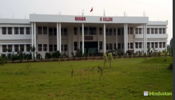Mahabir Polytechnic College