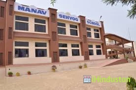 Manav Sehyog School
