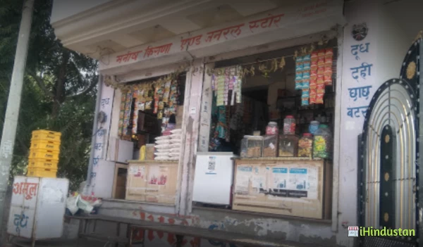Manish Kirana And General Store