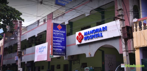 Manohari Hospital