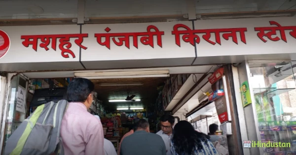 Mashhoor Punjabi Kirana Store