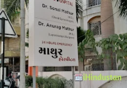 Mathur Hospital