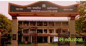 Mayang Anchalik College