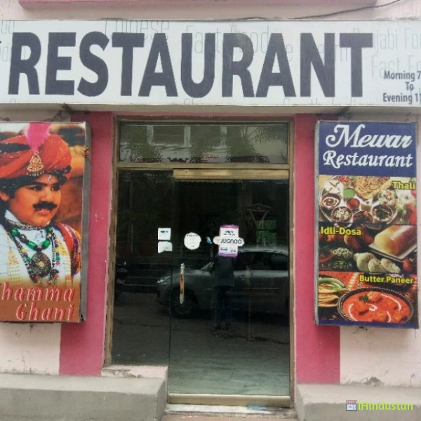 Mewar Restaurant