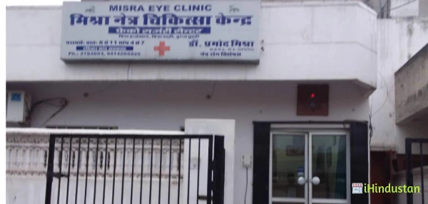 Mishra Eye Hospital