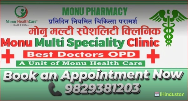 Monu Multispeciality Clinic 