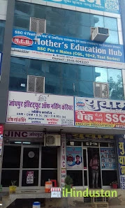 Mothers Education Hub - RAS / SSC / Bank