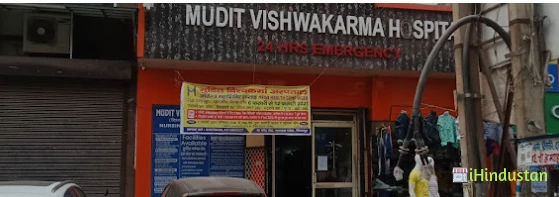 mudit vishwakarma hospital