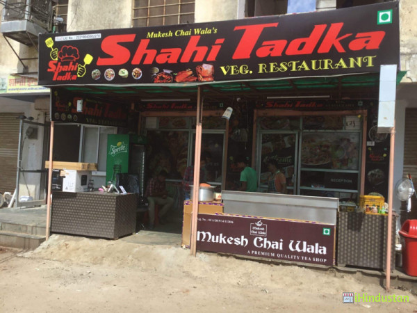 Mukesh Chaiwalas Shahi Tadka Veg Restaurant