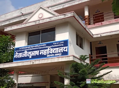Netaji Subhash College