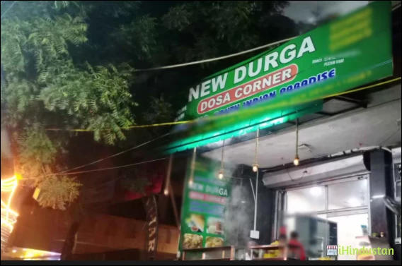 New Durga Dosa Corner