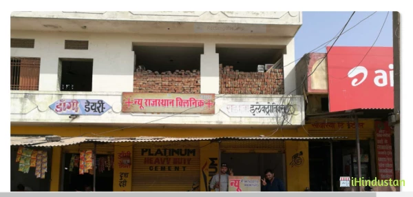 New Rajasthan Clinic