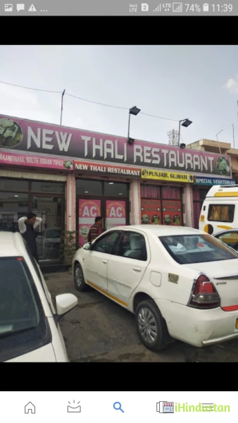 New Thali Family Restaurant 