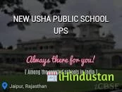 New Usha Public School Samiti 