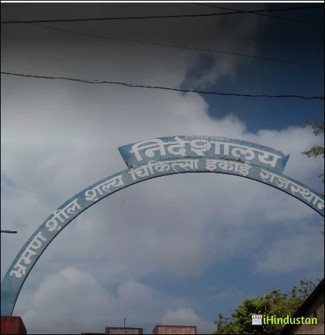 Nideshalaya Hospital