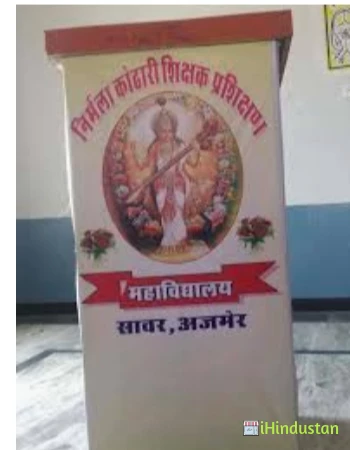 Nirmala Kothari Mahavidhyalay