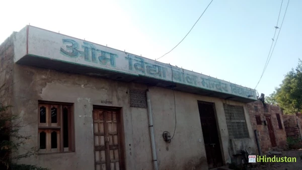 Om Vidhya Bal Mandir School