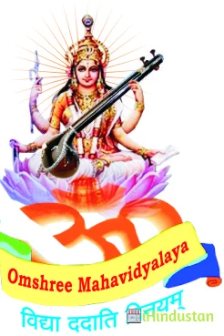 Omshree Mahavidyalaya