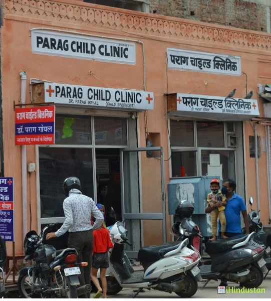Parag Child Clinic