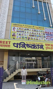 Parishkar Coaching Institute Jaipur