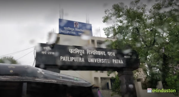 Patliputra University (Patna)