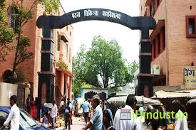 Patna Medical College Administrative Block
