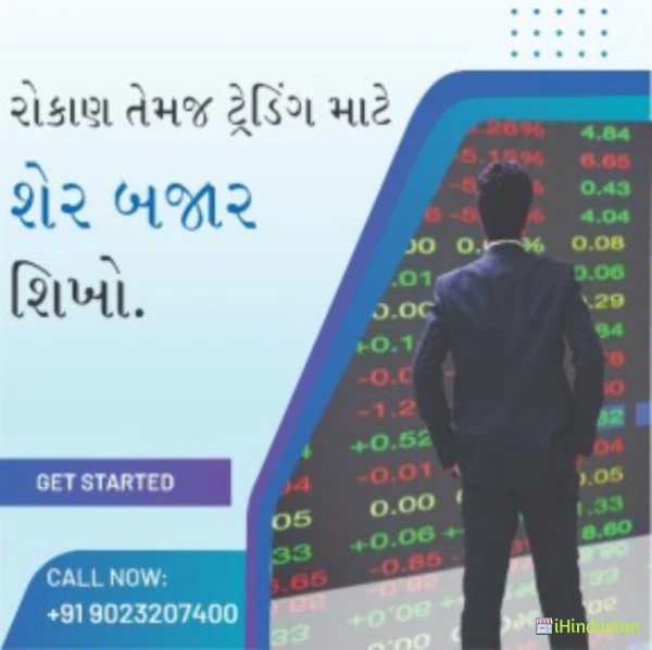 Stock Teachers Institute Stock Market Training In Surat 