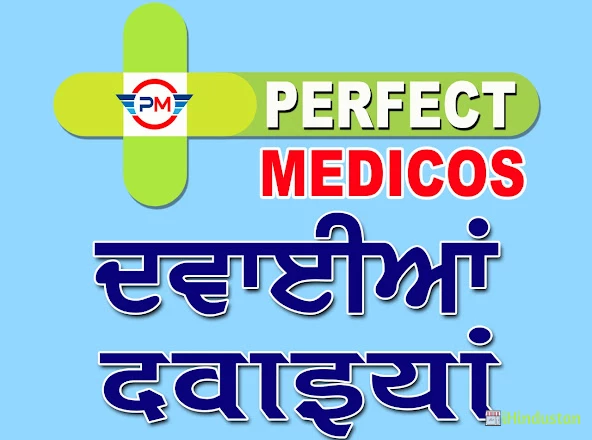 PERFECT HEALTH POLYCLINIC & MEDICOS