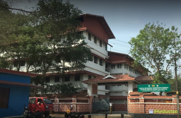 PNNM Ayurveda College