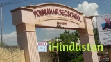 Ponniah Higher Secondary School