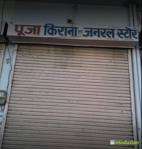 Pooja Kirana And General Store