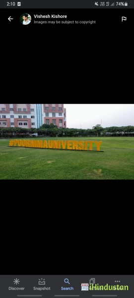 Poornima University Private university
