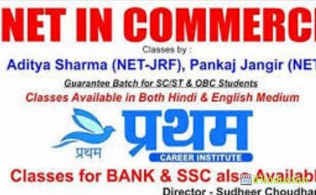 Pratham Career Institute, Sikar (B.COM, MASS COMMUNICATION, BACHELOR OF COMPUTER APPLICATIONS, 