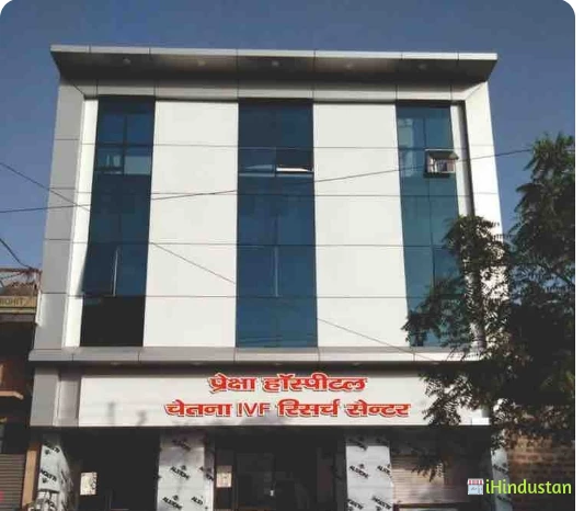 Preksha Hospital & Chetna Ivf Research Centre 