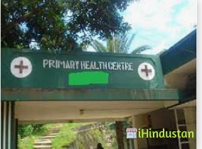 Primary Health Center Kamodi