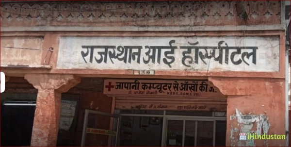 Rajasthan Eye Hospital 