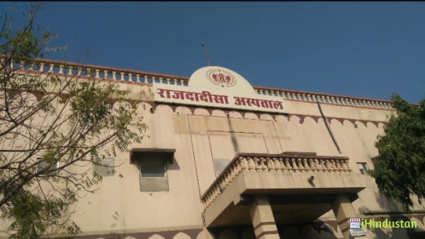 Rajdadisa Hospital