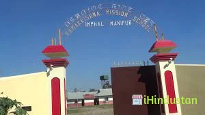 Ramakrishna Mission, Manipur