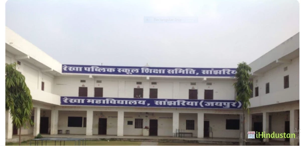 Rekha College & Senior Secondary School